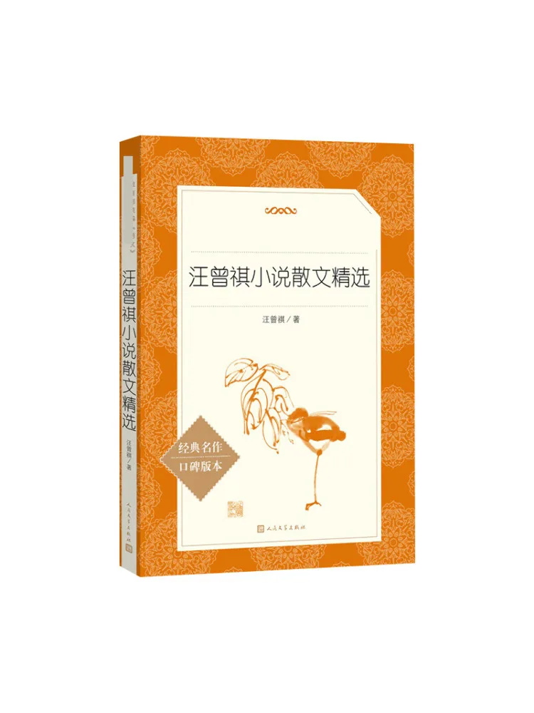 

Book-Winshare Selected Novels and Prose By Wang Zengqi