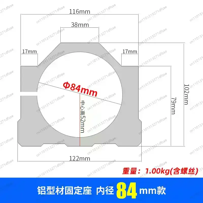 

Engraving Machine Fixed Seat Spindle Motor Holding Seat E Inner Diameter 84mm