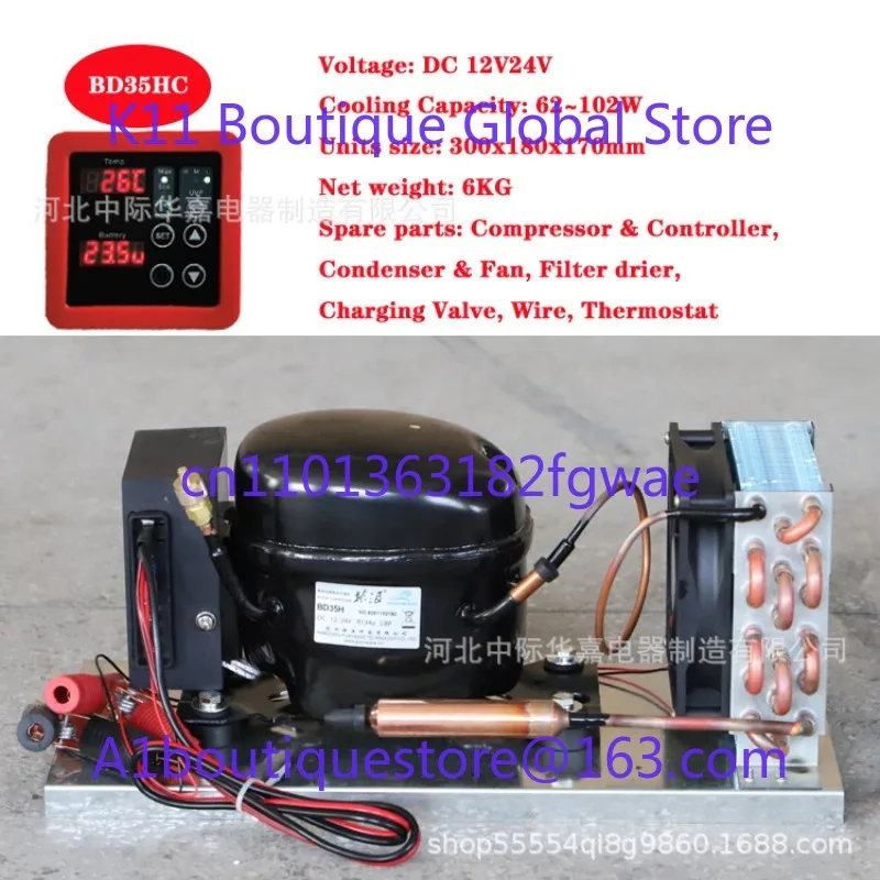 BD35HC DC compressor condensing unit Micro refrigeration unit Air-cooled refrigerator unit R134a12V24V