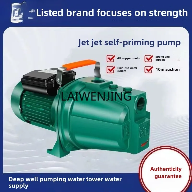 LYN JET150 Household self-priming pump Jet water tower booster pump JET100