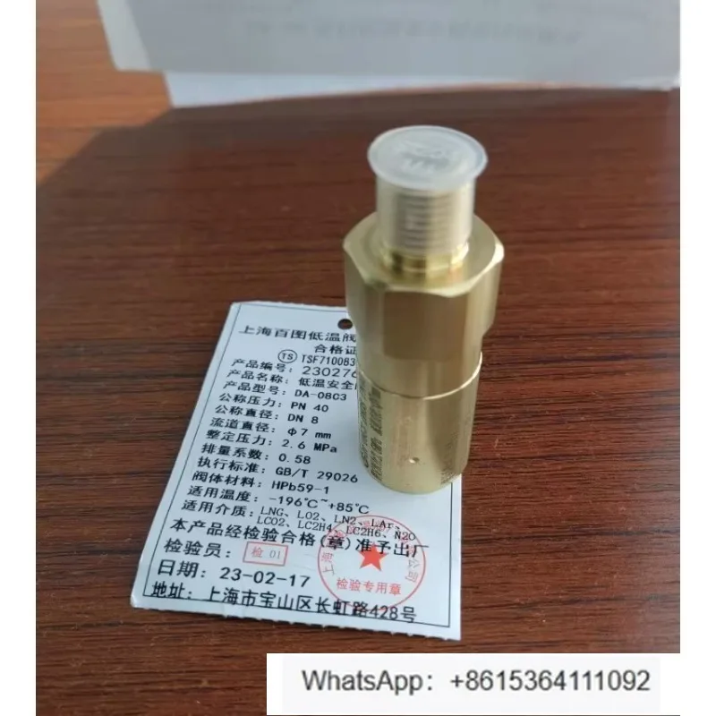 Cryogenic Valve DA-… - image