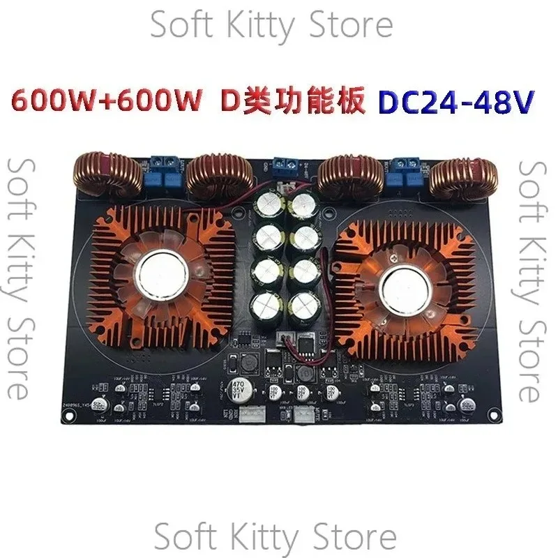 Class D, dual-core high-power 2.0 power amplifier board (air-cooled model) 600W + 600W