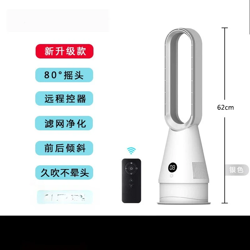 Intelligent remote control cooling and heating bladeless fan household silent air circulation landing