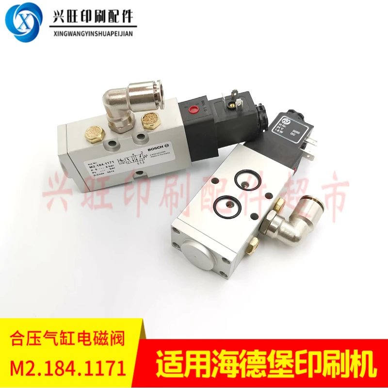 Suitable for Heidelberg SM74SM52PM52 printing press combined pressure cylinder side outlet solenoid valve M2.184.1171