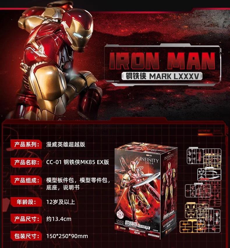 

Hero Beyond Edition Thor Iron Man Mk85 Model Assembly Joint Mobile Handheld Toy Mystery Box Birthday Gift