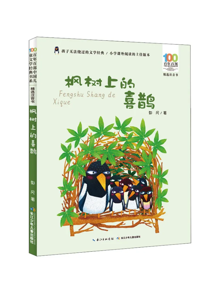 

Book-Winshare Magpie on the Maple Tree