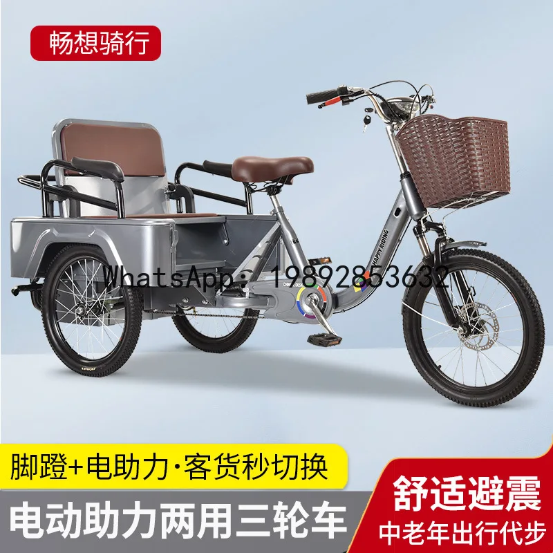 

SLC-9 new electric pedal tricycle - pedal-assisted tricycle for seniors