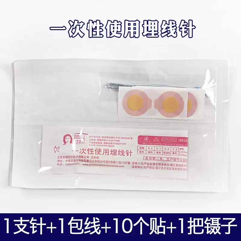 

Ren Xiaoyan Acupoint Thread Embedding Acupuncture Needles Chinese Medicine Acupoint Needle Disposable Thread Embedding Set