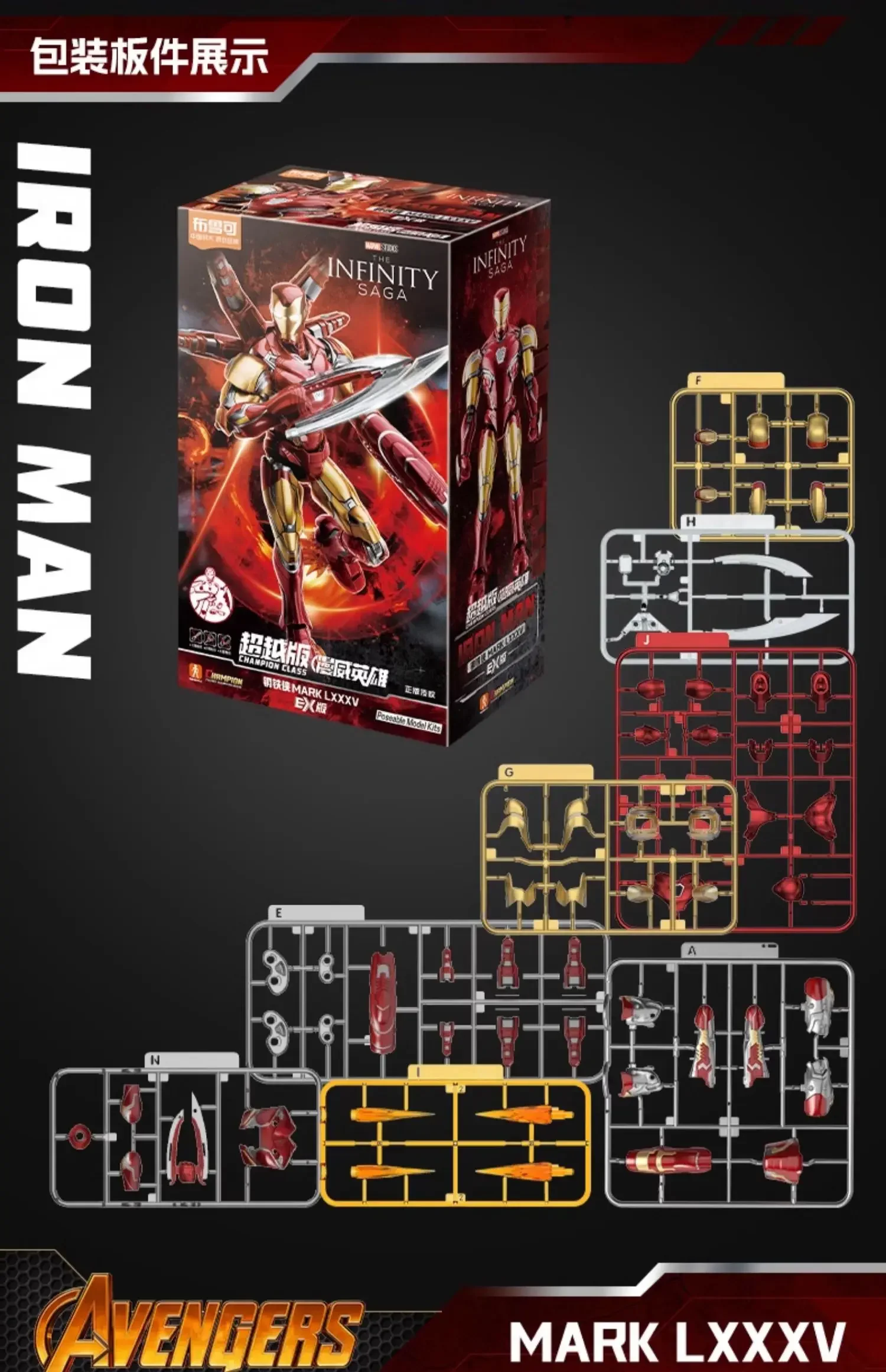 BLOKEES 오리지널 MK85 나노 아머 2.0 아이언맨 EX 챔피언 클래스 버전 눈 가슴 글로우 어벤저스 빌딩 블록 액션 피규어