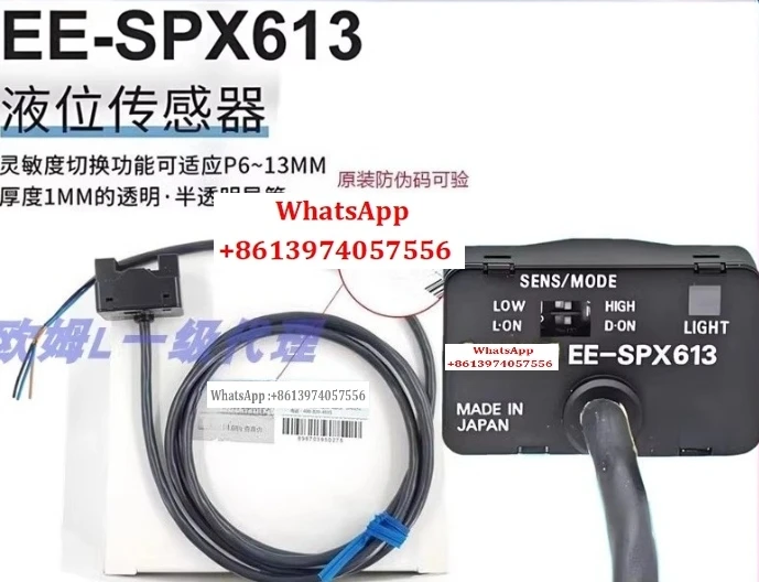 

Япония импортировала EE-SPX613, новый оригинальный фотоэлектрический переключатель датчика уровня жидкости.