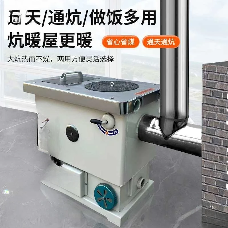 Yongtong Boiler Lazy Energy Saving Backburning Heating Furnace Heating Furnace