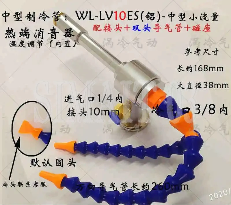 Vortex Tube Cold Ai…