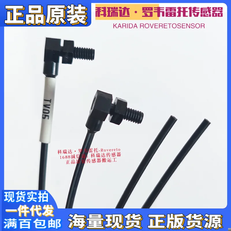 

2025 NF LL3-TS10 TS40 TR02 TV05 TZ05 TB01 2 Genuine German SICK fiber optic cable electric eye