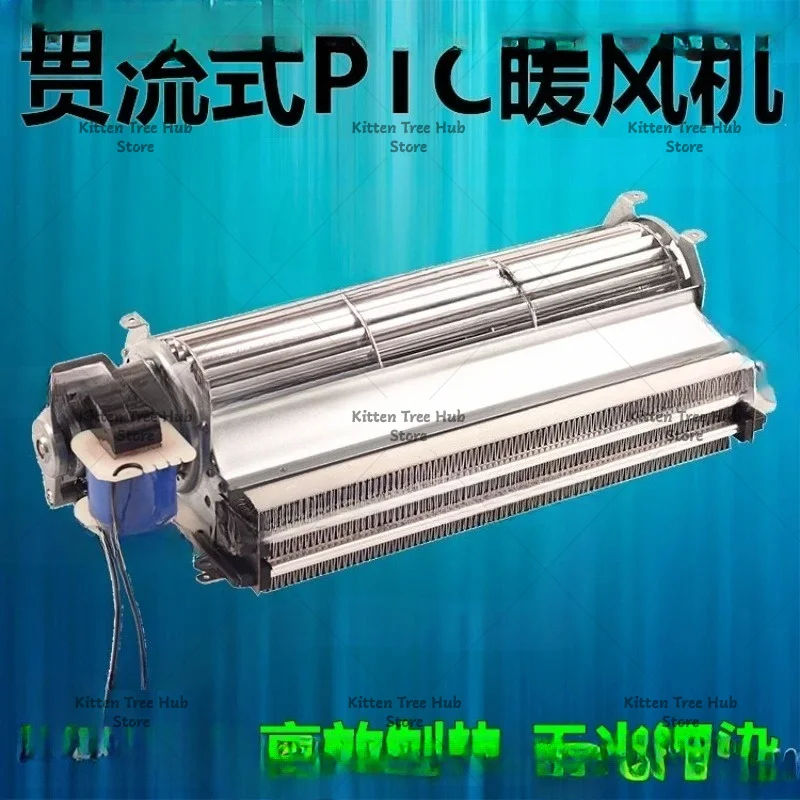Heater Insulation Cabinet Hot Blower PTC Ceramic Heater Heating Piece Electric Auxiliary