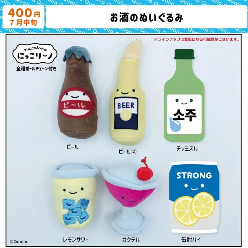 Original Qualia Gashapon Bottle Plush Doll Shochu Beer Cocktail Anime Action Figure Model Gifts Cartoon Character Collection