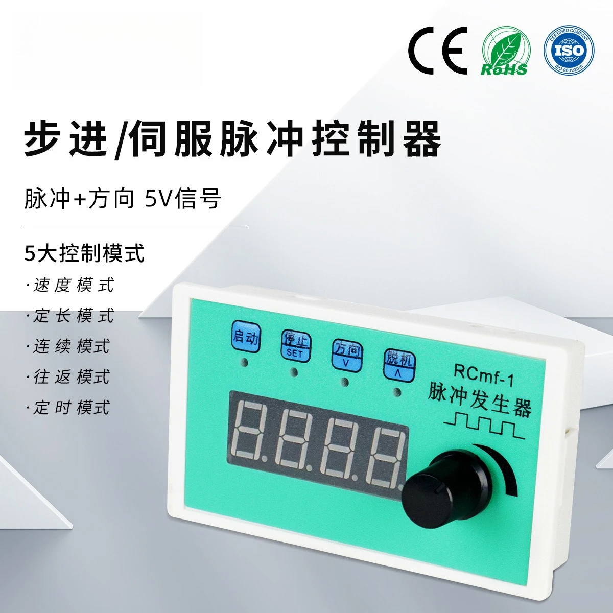 Stepper Servo Motor Driver Controller, Infinite Speed Regulation Forward Reverse Digital Display Pulse Generator