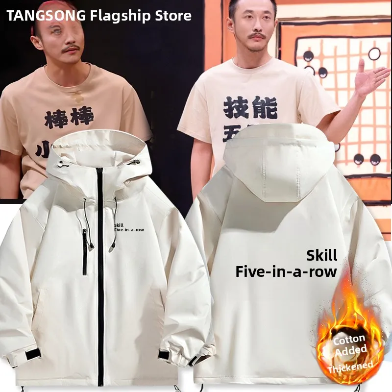 

Ветрозащитная куртка унисекс из полиэстера и нейлона с капюшоном на молнии, повседневная утепленная куртка из композитного волокна