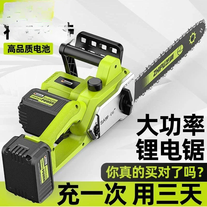 yyhcGermany imported rechargeable chainsaw small household handheld electric saw lithium battery large capacity saw artifact fla