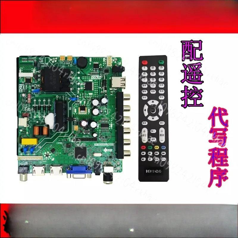 Подходит для оригинальной материнской платы ЖК-телевизора TP RD8503.PB801 TP V56.PB801 SKR.801 716 813
