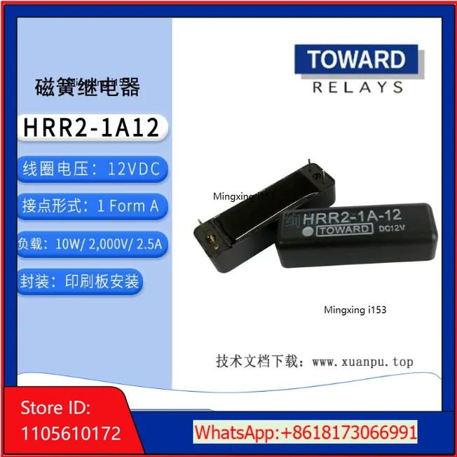 HRR2-1A12 HRR2-1A-12 Reed Relay 12V TOWard Extension 1 Normally Open