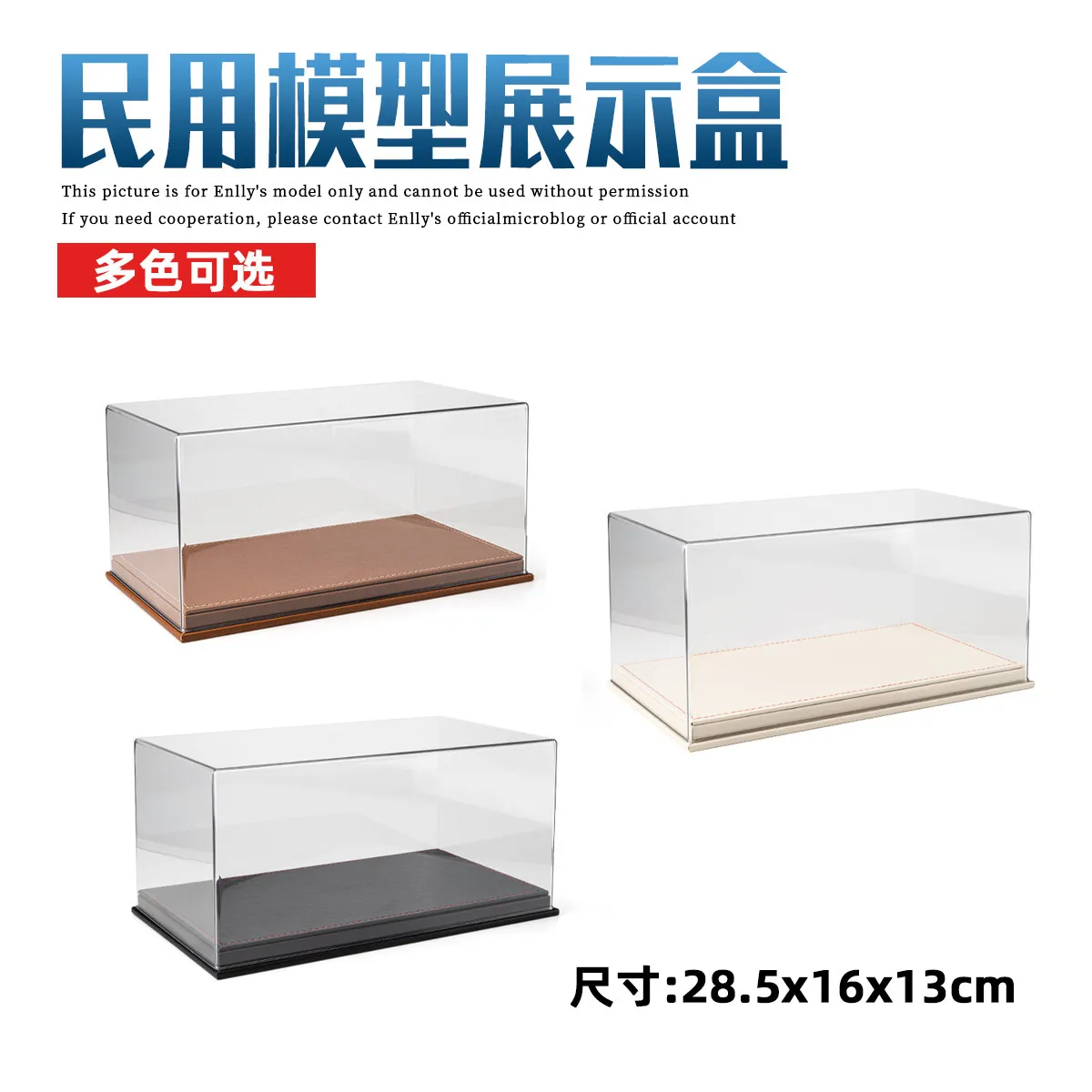 Installation-free Acrylic High-permeability Dustproof Display Box For Car Model Multi-color Optional