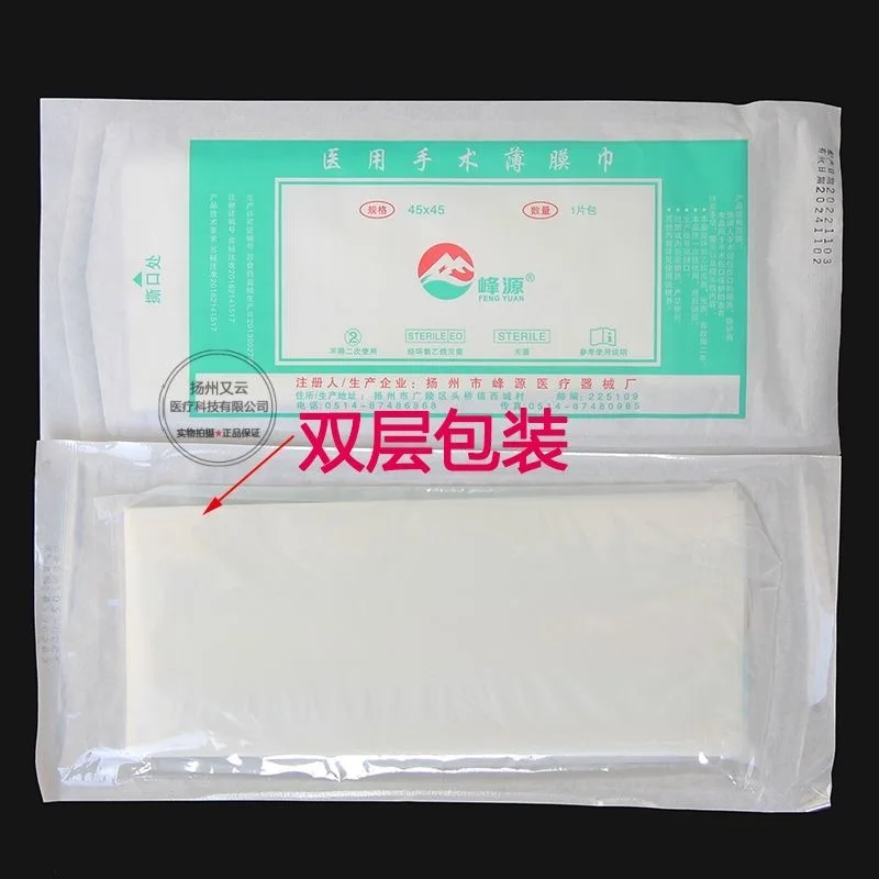 

25Pcs Transparent surgical towel, sterile surgical protection, disposable surgical PE film, medical dressing film, adhesive