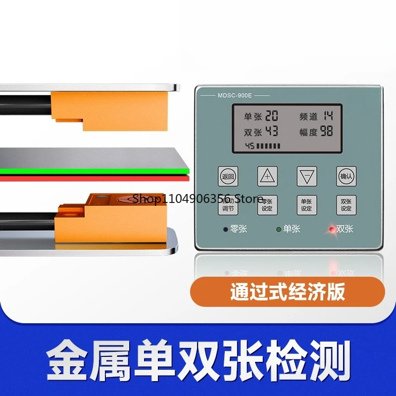 

Metal Single and Double Sheet Detector MDSC-900E Stamping Double Sheet Detector
