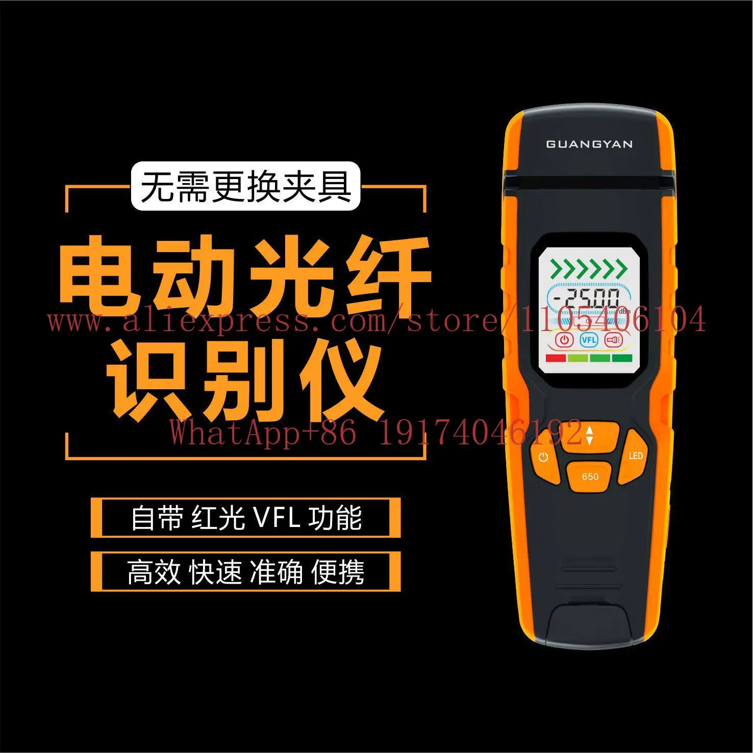Electric fiber optic identification instrument Red light source fiber optic cable fiber optic signal identification instrument