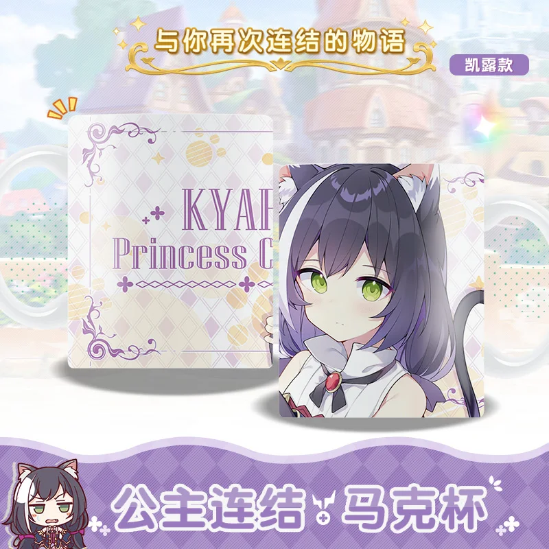 

Princess Connect! Re:Dive Karyl Kokkoro Pecorine Cosplay Role Ceramic Coffee Cartoon Water Mug Cup Gold Stamping Creative Gifts