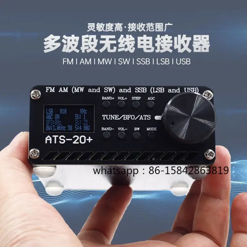ATS-20 + Plus All-band Radio Si4732 FM AM Radio Receiver