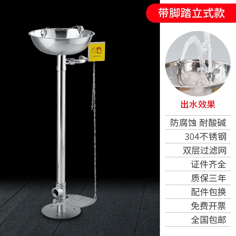 AOLIVIYA 304 Stainless Steel Emergency Shower Eye Wash For Industrial Lab Factory Safety Spray Specialty Tools