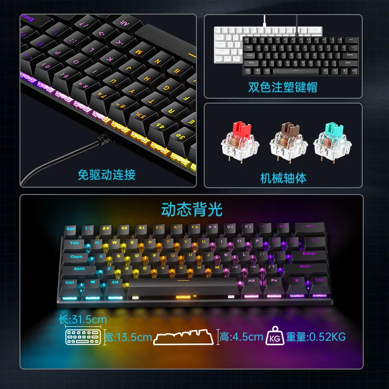 Klawiatura mechaniczna przewodowa BD61, oś czerwona, oś zielona, oś tea, mieszane podświetlenie, klawiatura mechaniczna 61 klawiszy do gier e-sportowych.