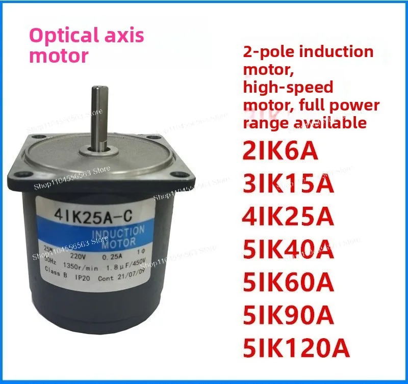 Ice Shaver Motor 4IK25A-C/S Polishing Equipment/assembly Line Motor/three-phase 220V Frequency Conversion