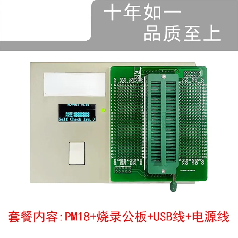 

HC-PM18 5.0 OTP MCU Programming