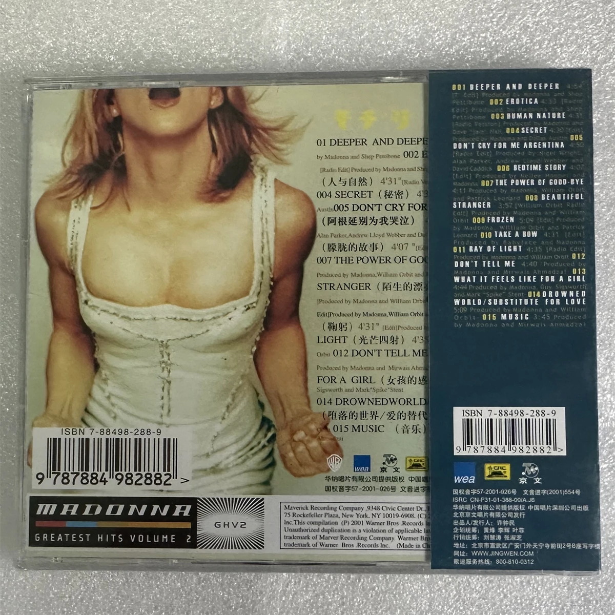 Pop Madonna Music CD GHV2 أعظم الزيارات المجلد 2 ألبوم لا تبكي بالنسبة لي الأرجنتين الموسيقى سجل تأثيري وكمان صندوق المسارات الصوتية