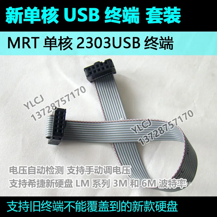 Новый одноъядерный USB-комплект MRT, 4 шт., набор COM-терминала, автоматическое напряжение, жесткий диск, Инструкция, поддержка PC3000UDMA
