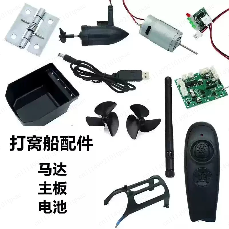 1 piece of S90 motherboard carp bait boat replacement and repair spare parts accessories