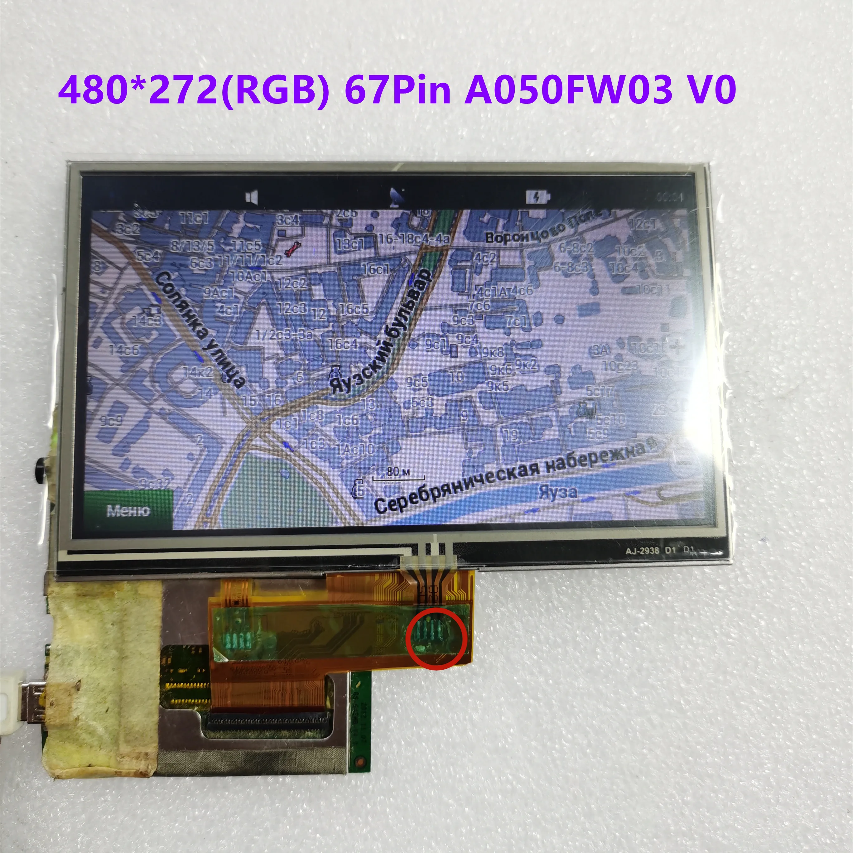 5.0'' Inch For Garmin GPS 480*272(RGB) 67Pin A050FW03 V0 A050FW03 v0 LCD Display Touch Screen Digitizer Assembly 100% Tested