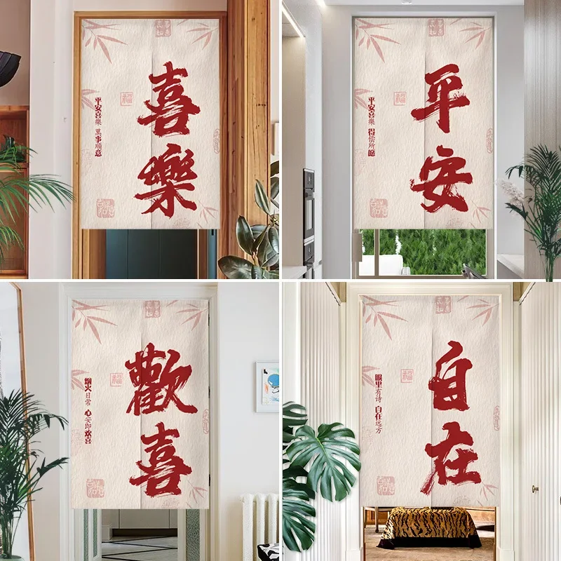 New Chinese Peace Joy Door Curtain New Year Decorative Partition Curtain Noren