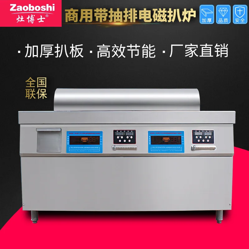 Commercial Electromagnetic Japanese Grill, Western Food Equipment Steak Frying Boiler Pancake Machine Electric Grill