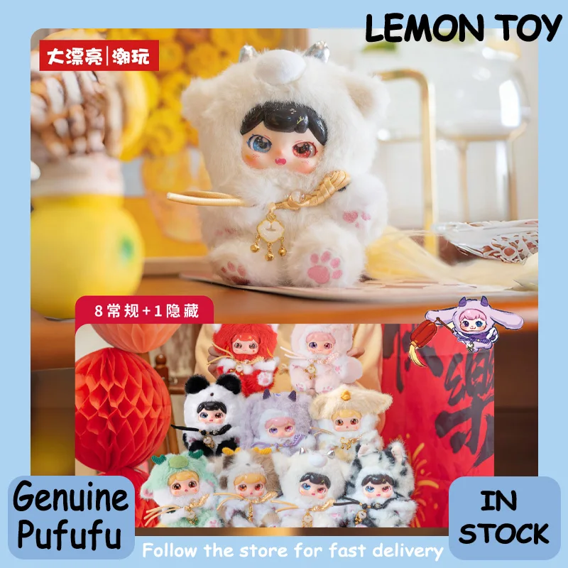 Authentique Pufufu Divine Beasts Rush To Earth’S Spring Blind Box, collection de figurines mignonnes, ornement de bureau, cadeau tendance