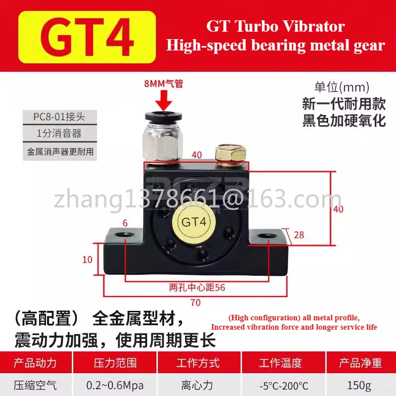 

Турбопневматический амортизатор GT4 GT6 Super Oscillation Высокоскоростной подшипник