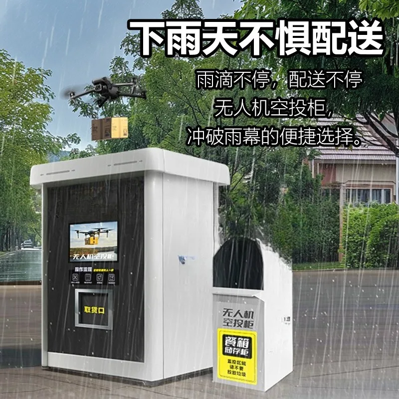 Takeaway airdrop cabinet 24-hour low-altitude economic drone delivery self-service cabinet