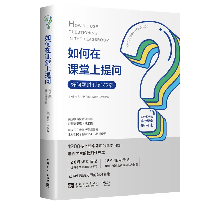 

How to Ask Questions in Class: Why a Good Question is Better Than a Good Answer for Deep Learning