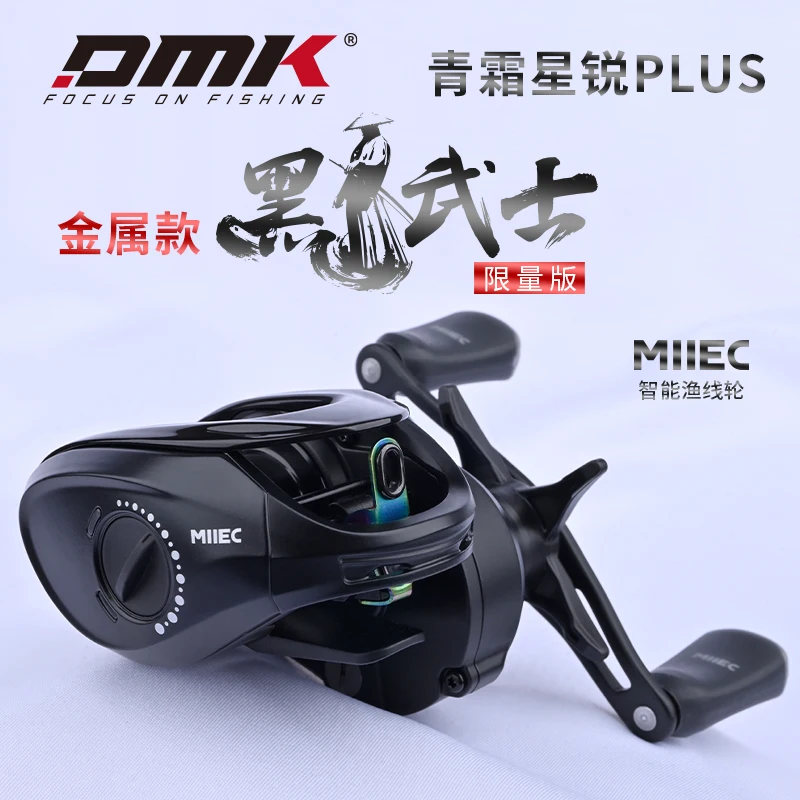 DMK Cheetah Plus (Darth Vader DC 8.5：1 Baitcast Fishing Reels All