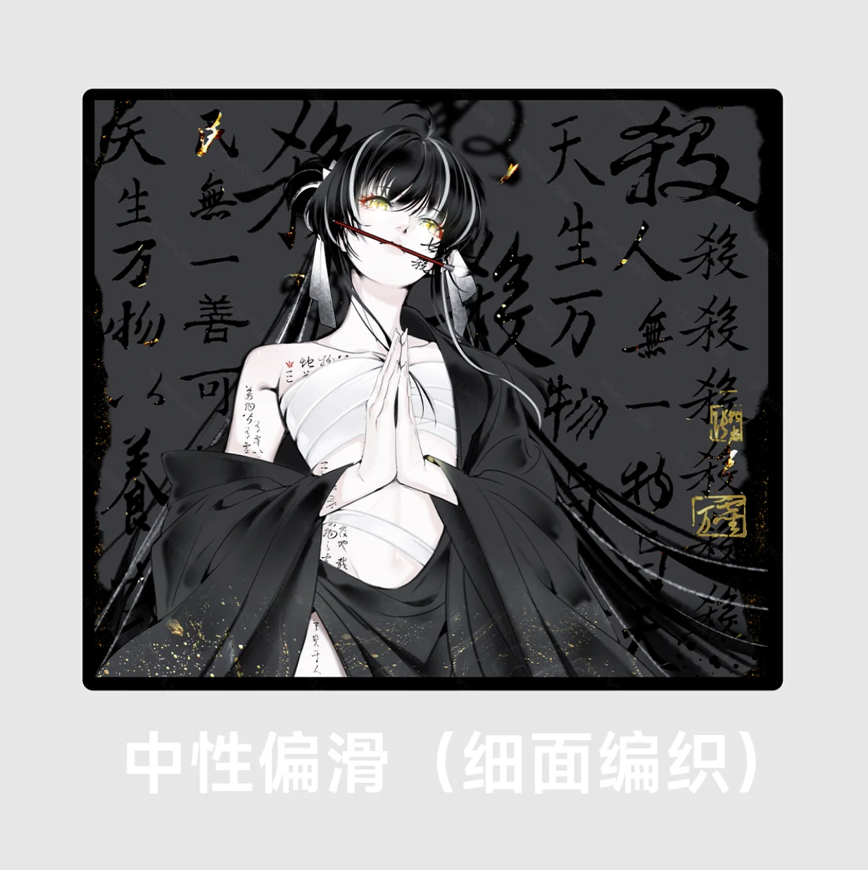 WLMOUSE QISHA 七殺 balance WL QISHA 七殺 Mousepad - WLMOUSE