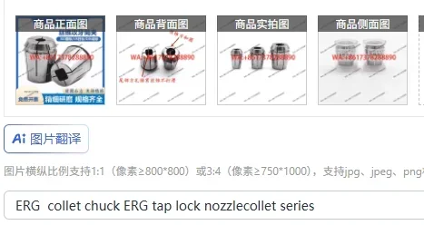 ERG  collet chuck ERG tap lock nozzlecollet series