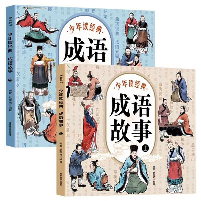 2 livres complets pour adolescents à lire, contenant des histoires d'expressions idiomatiques classiques et favorisant leur capacité à parler en toute fluidité. Livre extra-scolaire