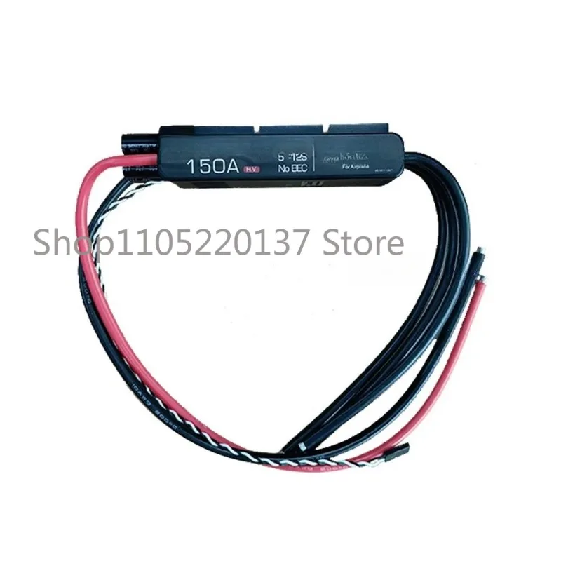 150A ESC Electronic Speed Controller 5-12S Brushless ESC for JP EDF Motor / RC Hobby Model Aircraft Helicopter