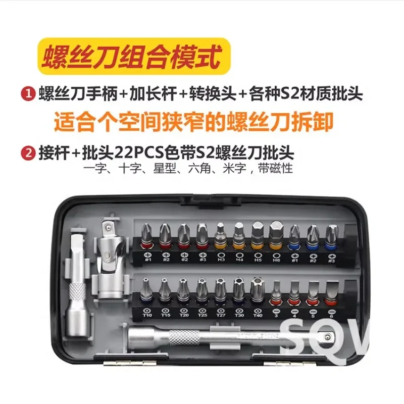 Outil combiné d'embouts de clé Ra-tchet Taiwan FoshouS2